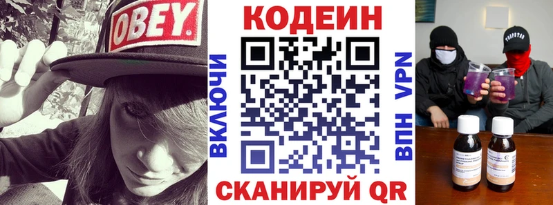 Купить  Чаплыгин  Кодеиновый сироп Lean Purple Drank 