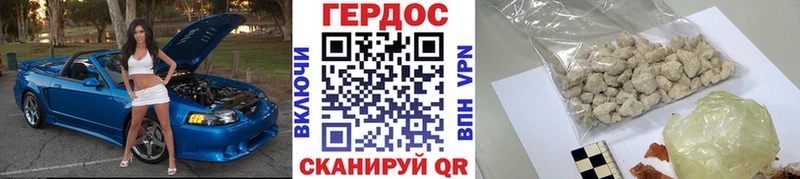 Героин Афган  Купить закладки  Чаплыгин 