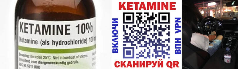 Кетамин VHQ  Купить  Чаплыгин 