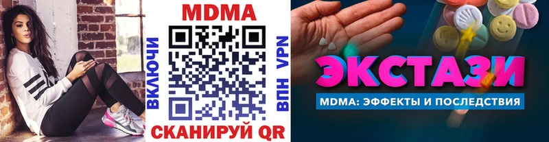 МДМА Molly  Купить закладки  Чаплыгин 