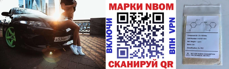 Марки NBOMe 1,8мг  Купить  Чаплыгин 